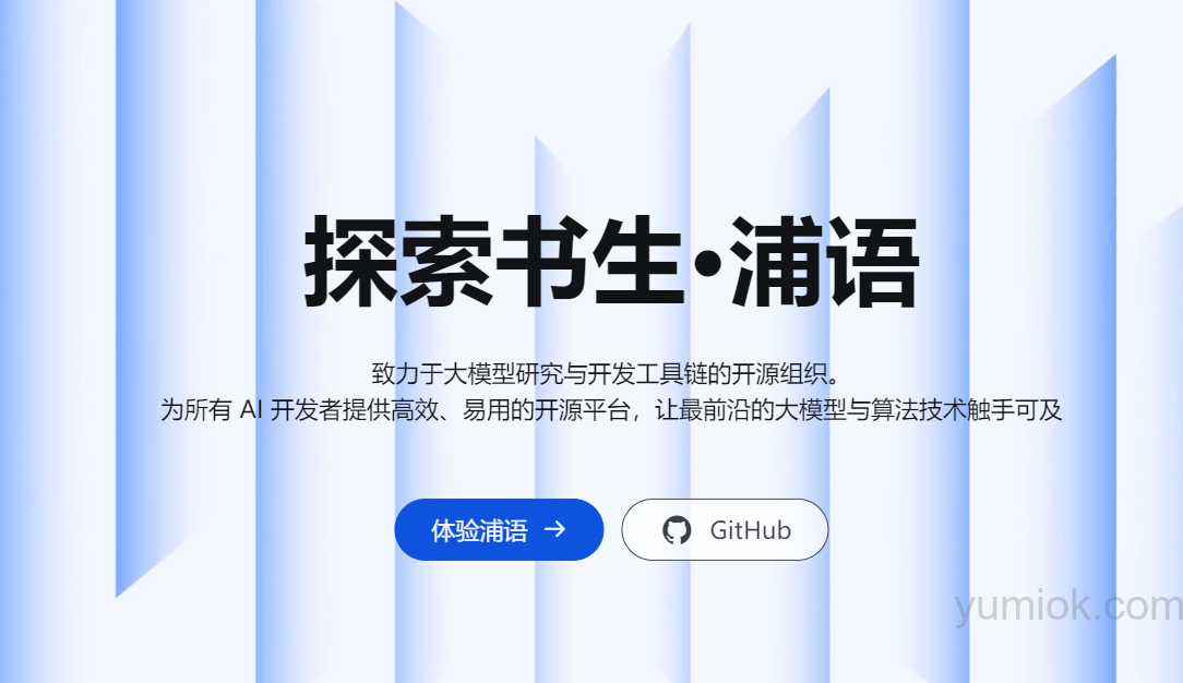书生·浦语2.5:ai领域新突破，超轻量级模型引领智能推理