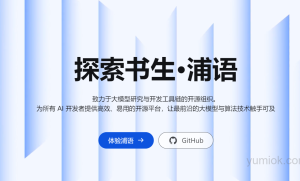 书生·浦语2.5：AI领域新突破，超轻量级模型引领智能推理