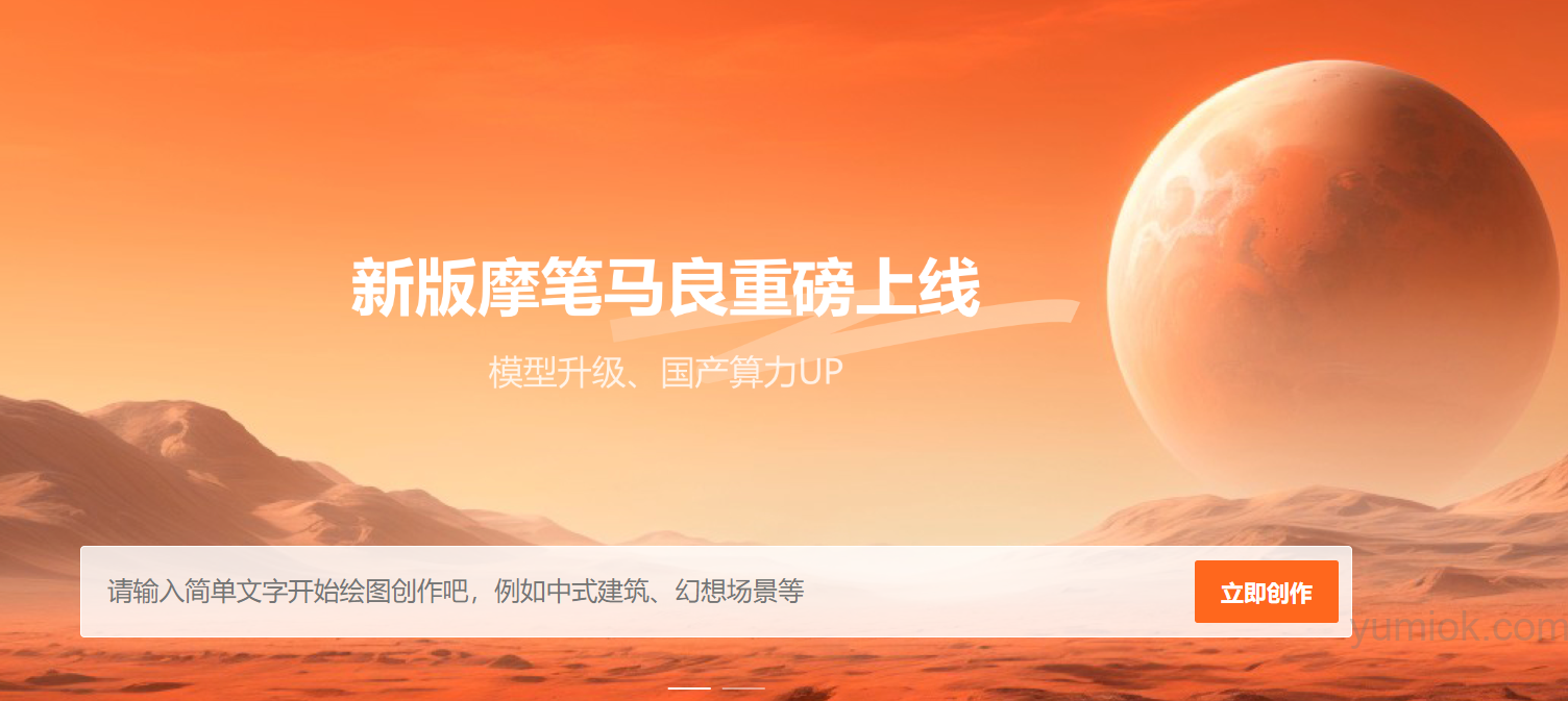 摩笔马良：摩尔线程ai创作平台再升级：创意人像三步走，中文艺术新体验