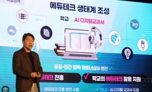 韩国中小学迎来人工智能教科书，教育科技市场前景广阔