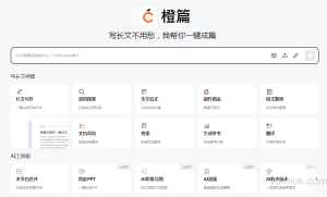 橙篇：百度全新AI Native产品  附使用地址