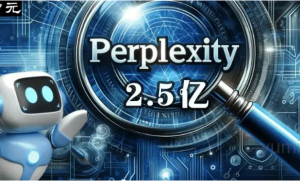 Perplexity搜索引擎崛起：AI技术引领搜索革命，挑战谷歌地位