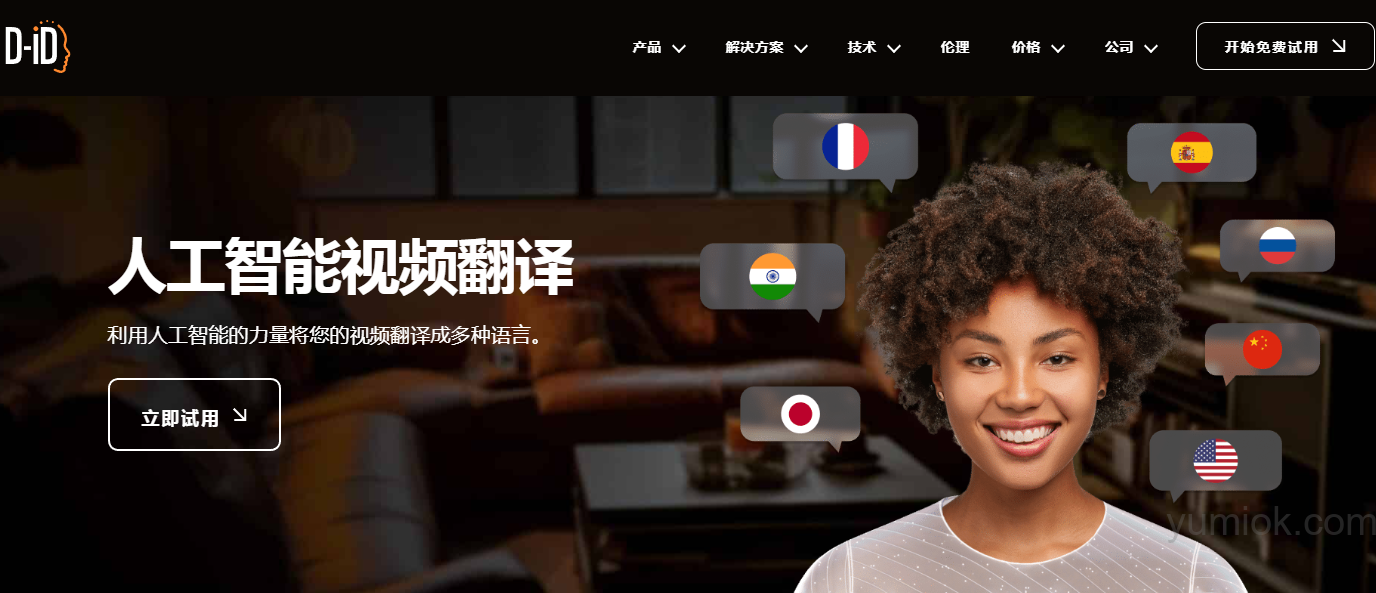 D Id Video Translate:革新视频翻译,助力全球沟通无界