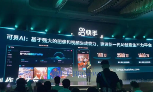 快手可灵AI：全球用户超160万，视频生成突破1600万条