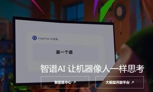 智谱清言App视频通话功能限时免费开放