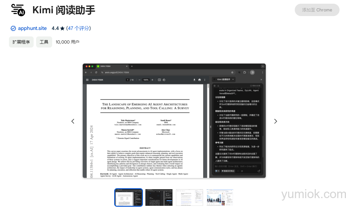 Kimi阅读助手：月之暗面科技携手飞书，引领智能办公新潮流