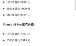 iPhone 16：苹果史上第一台AI手机震撼发布