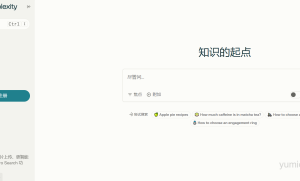 Perplexity AI：引领智能客服与数据分析的新时代