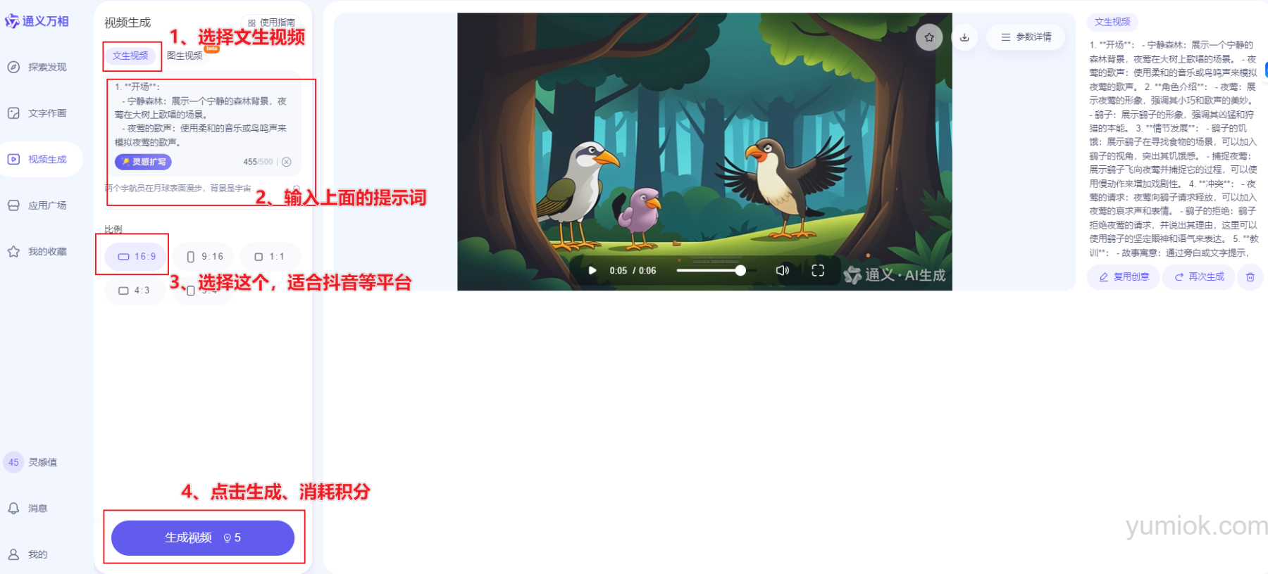 国内主流ai视频生成软件测评（一）：通义万相、vidu、智谱清言、艺映ai