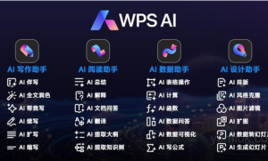 金山WPS AI会员服务获突破，付费用户数破百万大关