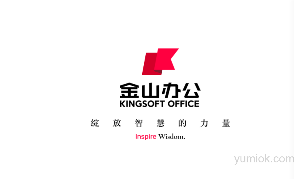 金山办公 WPS AI 生态开放