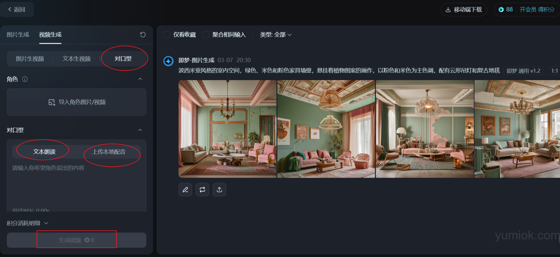 即梦ai：字节loopy革新对口型技术，即梦平台引领数字人表演新风尚