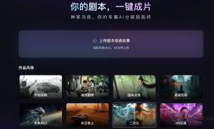 猫眼娱乐“神笔马良”：AI革新影视制作流程 附地址