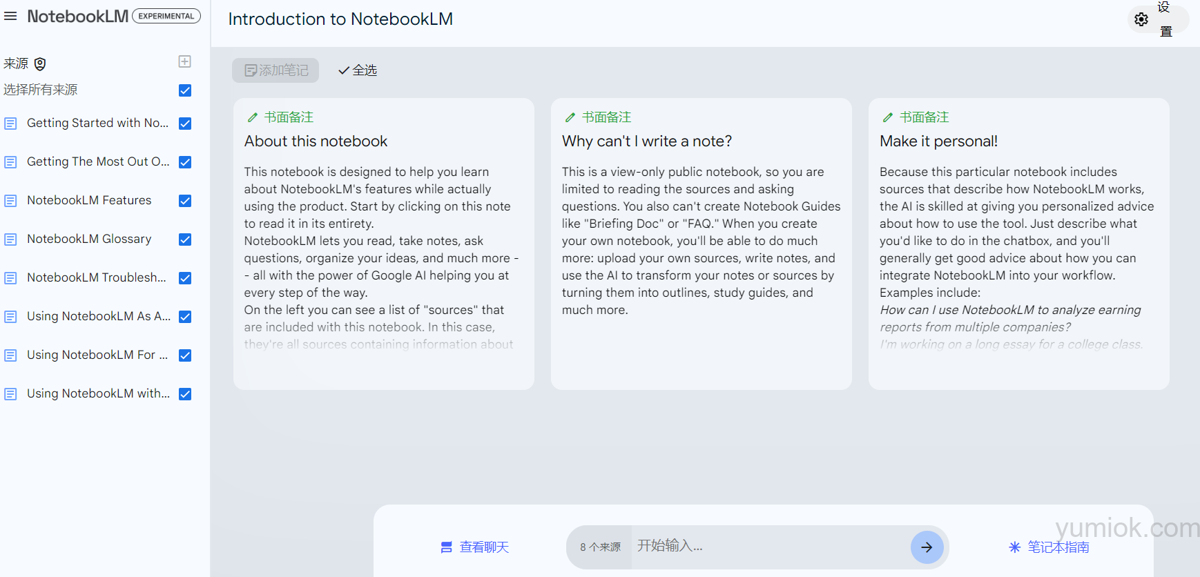 谷歌notebook Lm：会成为下一个chatgpt级别的工具？附体验地址