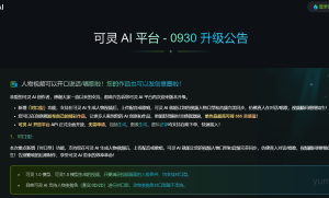 可灵AI重磅升级：新增“对口型”功能，上传音频即可与视频人物口型同步 附体验地址