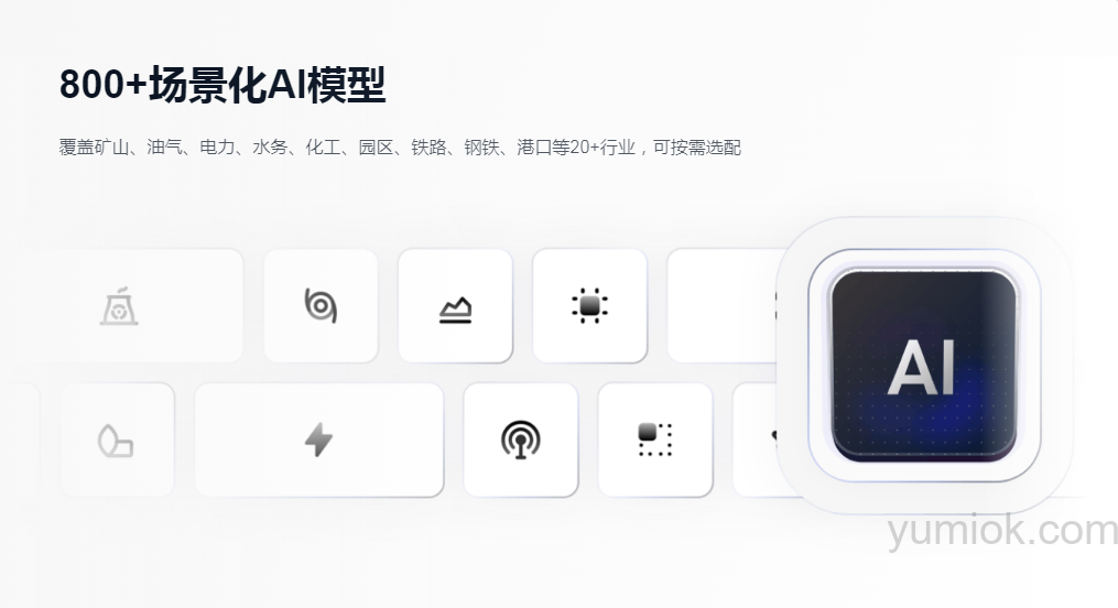 率先落地矿山等行业，百度智能云一见视觉大模型平台定能走在前列 引领视觉智能新纪元