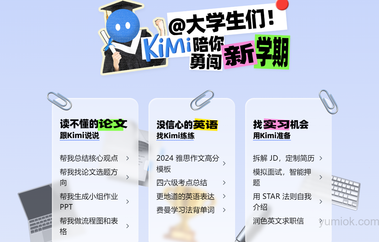 Kimi人工智能助手升级:语音通话功能引领交互新纪元
