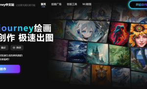 Midjourney在线编辑器革新体验，V7版本与个性化功能备受期待 附使用地址