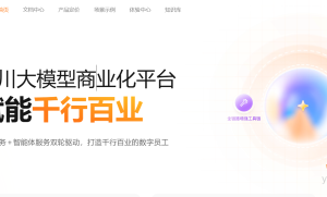 百川智能：发布一站式解决方案 引领企业私有化部署新浪潮