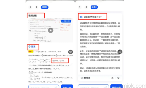 夸克“AI搜题”升级：智能学习新体验，免费高效助力解题