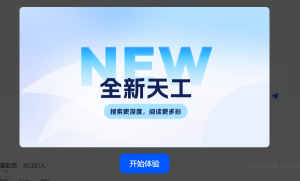 昆仑万维天工AI:发布全新