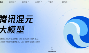 腾讯Hunyuan-Large：引领AI新纪元的混合专家模型