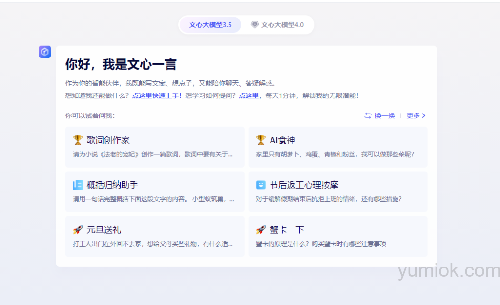 百度世界2024大会引领ai新纪元：文心irag与“秒哒”重塑应用开发