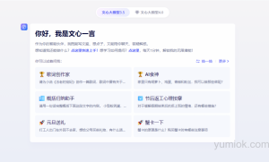 百度世界2024大会引领AI新纪元：文心iRAG与“秒哒”重塑应用开发