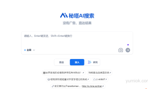 秘塔AI搜索新功能：专题板块引领个性化搜索新纪元