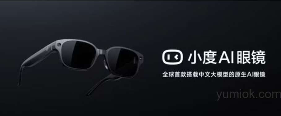 百度引领ai眼镜新纪元：全球首款中文大模型ai眼镜发布