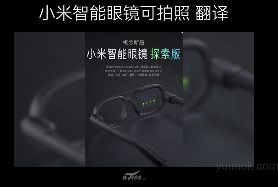 小米新一代ai眼镜即将发布，全面对标meta Ray Ban