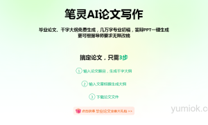 6款国内AI写作工具，媲美国际平台 附使用地址