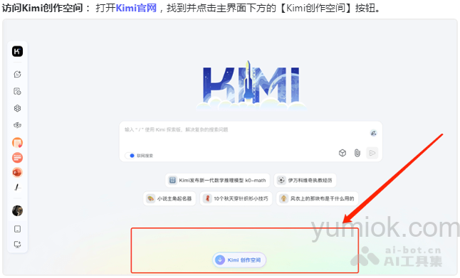 Kimi Ai内测视频生成功能 引领个性化创作的新浪潮 附地址