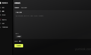 国产AI音乐大模型崛起，与国际巨头Suno展开激烈竞争