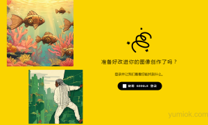 谷歌Whisk AI图生图工具：无需提示词 上传多张图片即可生成新风格图像 附地址