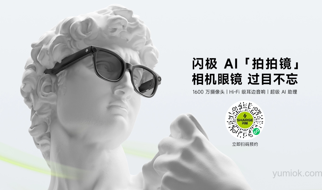 999元的AI眼镜：闪极科技“AI 拍拍镜”引领市场新潮流附地址- 玉米小站