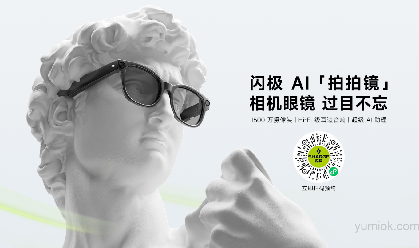 999元的ai眼镜：闪极科技“ai 拍拍镜”引领市场新潮流 附地址