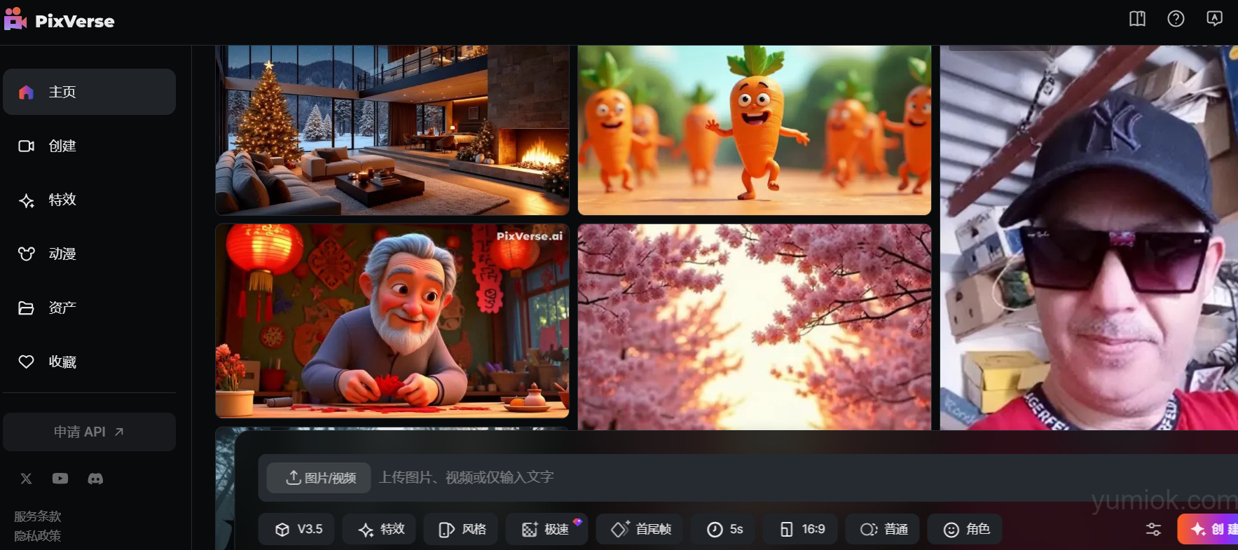 爱诗科技pixverse V3.5版上线：5秒极速视频生成、动漫效果提升 附地址