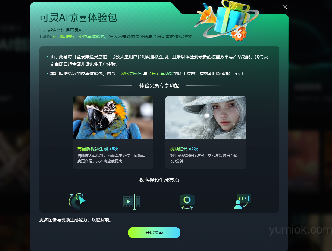 可灵ai技术新突破:对口型能力全面开放,虚拟试穿升级至v1.5模型