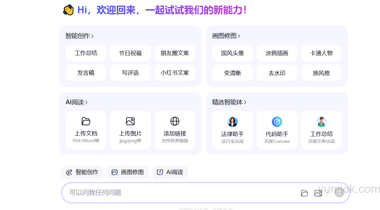 百度上线“ai搜”：技术革新与用户体验的双重飞跃