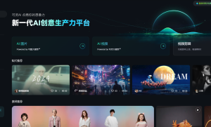 快手可灵AI V1.6版本开放API，推动视觉生成技术新突破 附地址