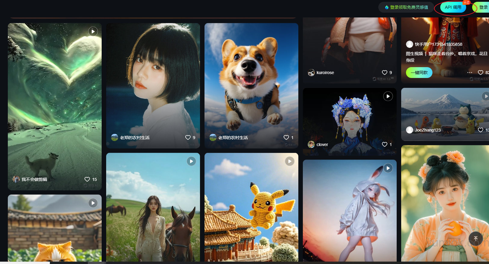 快手可灵ai V1.6版本开放api，推动视觉生成技术新突破 附地址
