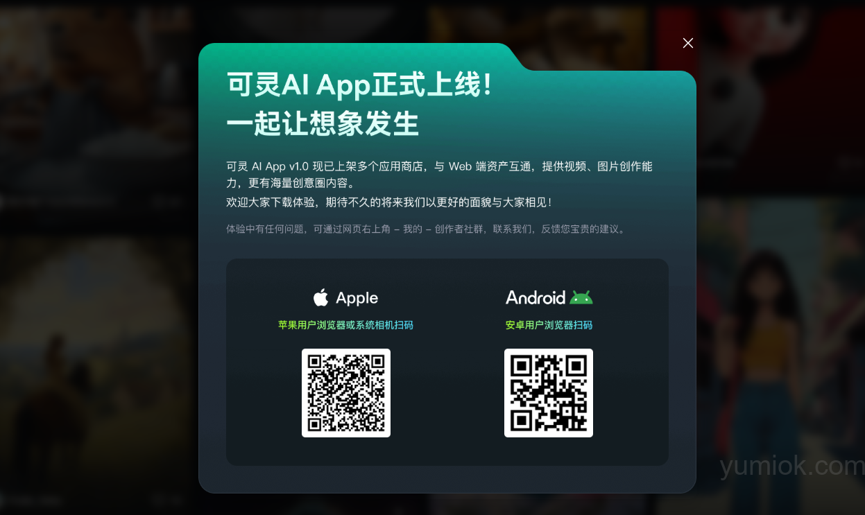 快手可灵ai V1.6版本开放api，推动视觉生成技术新突破 附地址