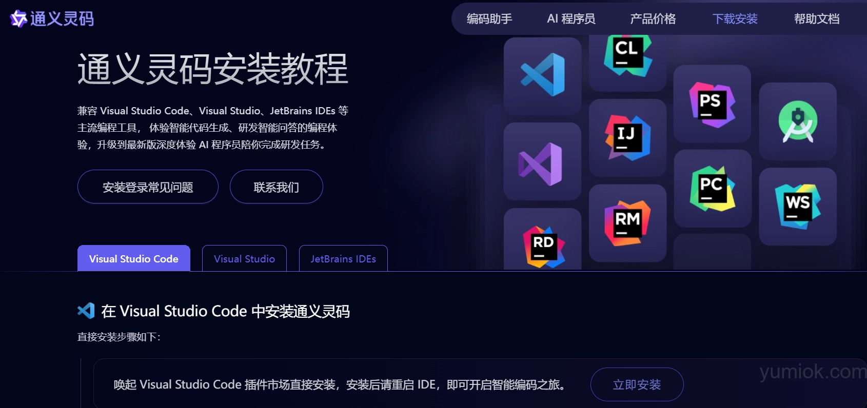 阿里云通义灵码AI程序员全面上线，引领软件开发新变革附地址- 玉米小站