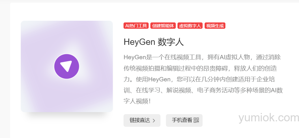 Heygen与openai的sora模型集成：数字人技术的重大突破 附地址