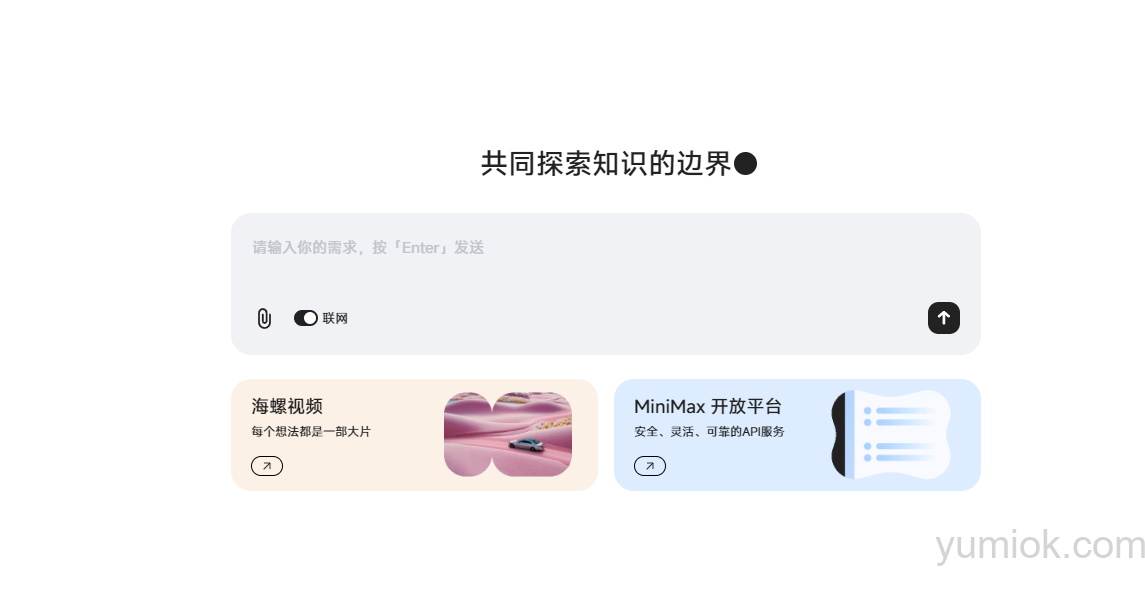 一张图片就能生成高质量视频？海螺ai推出“主体参考”功能 附地址
