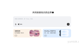 一张图片就能生成高质量视频？海螺AI推出“主体参考”功能  附地址