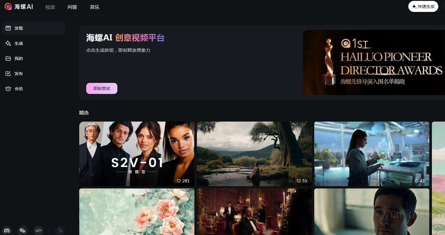 一张图片就能生成高质量视频？海螺ai推出“主体参考”功能 附地址