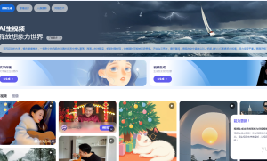 通义万相：视频模型再度升级，首次实现中文文字视频生成 附地址