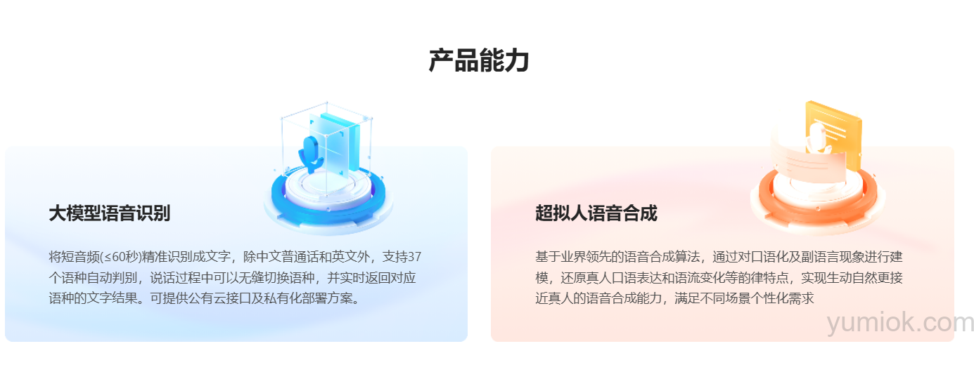 全国首个！具备端到端语音同传能力：科大讯飞发布星火同传语音大模型 学翻译的同学可怎么办啊？